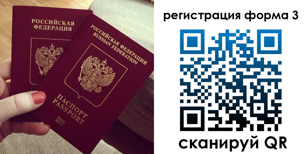 временная регистрация госуслуги в Исилькуле