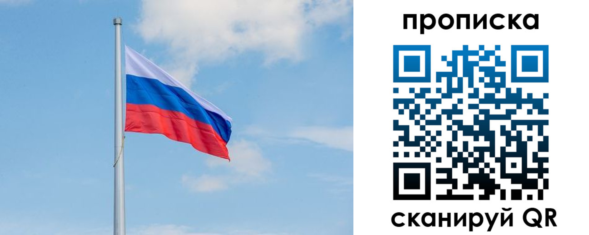 прописка регистрация в Исилькуле