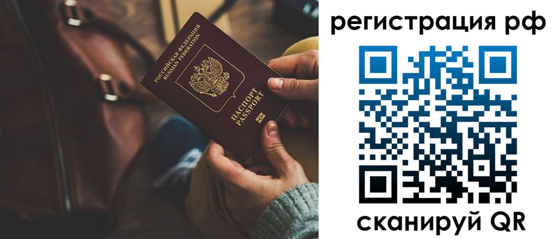 временная регистрация поиск в Исилькуле